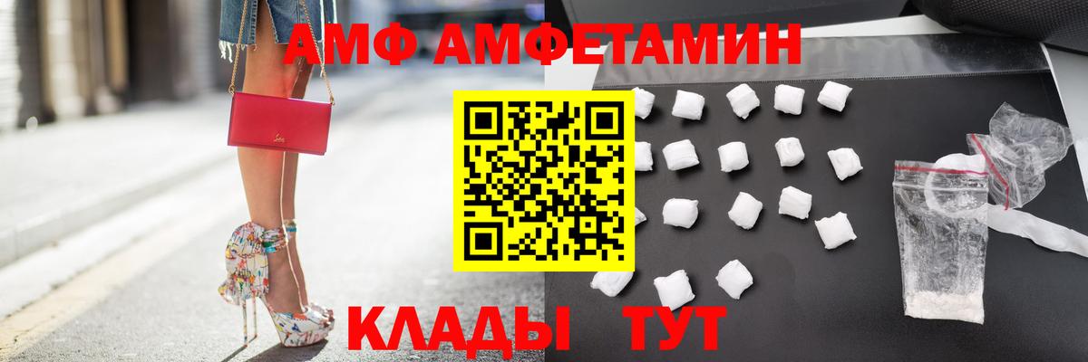 АМФ  Вход с VPN  Амфетамин  Amphetamine 98%    ССЫЛКА  Орехово-Зуево 