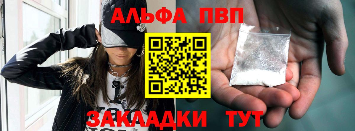 Alpha PVP крисы CK  Alpha PVP мука  Орехово-Зуево  Alpha PVP VHQ  Вход с VPN 