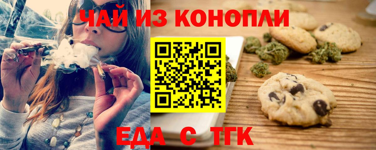 Орехово-Зуево  Canna-Cookies марихуана  Вход с VPN 