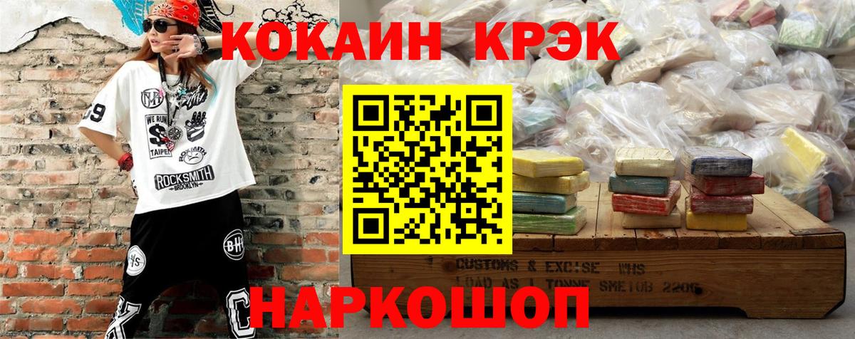 КОКАИН Боливия  Вход с VPN  Орехово-Зуево 