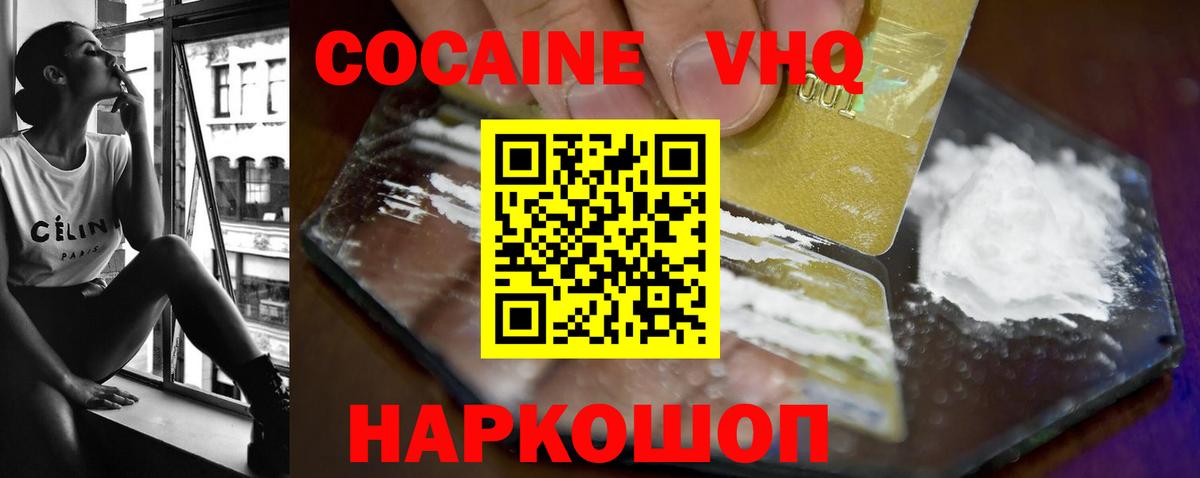 Cocaine Колумбийский Орехово-Зуево