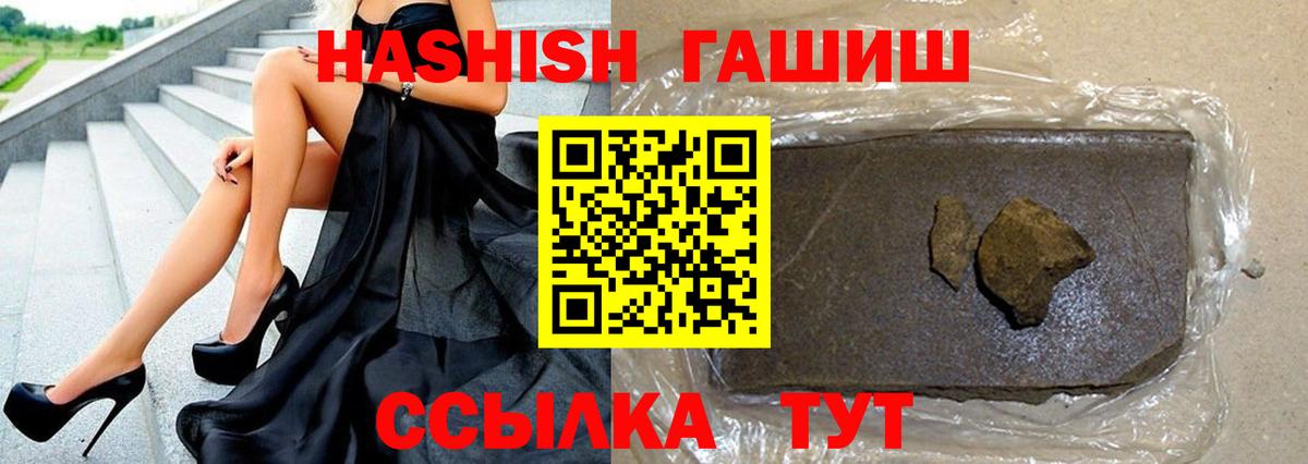 ГАШ гарик  наркошоп  Орехово-Зуево  Вход с VPN  ГАШИШ 