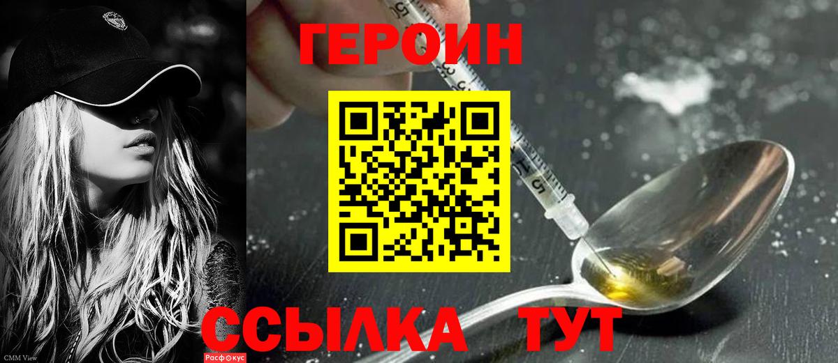 ГЕРОИН гречка  Вход с VPN  Орехово-Зуево 