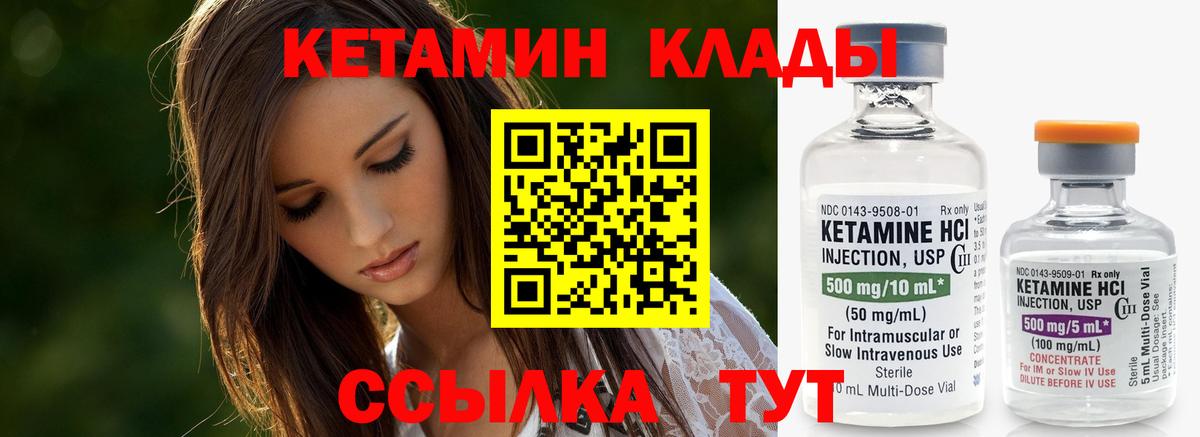 нарко площадка состав  КЕТАМИН ketamine  Орехово-Зуево  Вход с VPN  Кетамин VHQ 