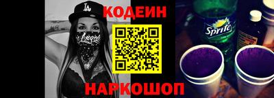 прущий лед Сланцы
