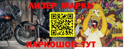 прущий лед Сланцы