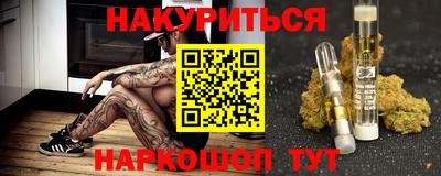 каннабис Славянск-на-Кубани