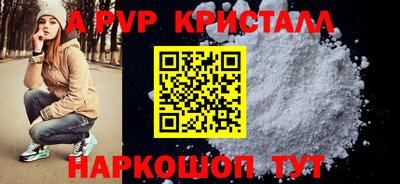 прущий лед Сланцы
