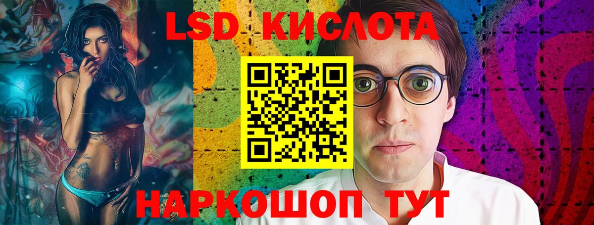 ЛСД экстази кислота Орехово-Зуево