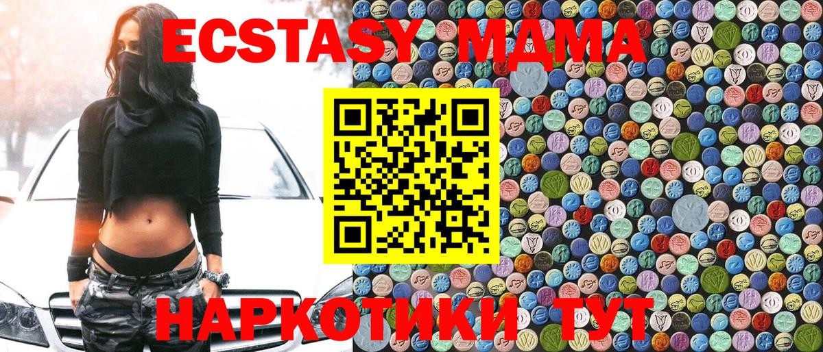 Орехово-Зуево  MDMA  Вход с VPN  МДМА молли 