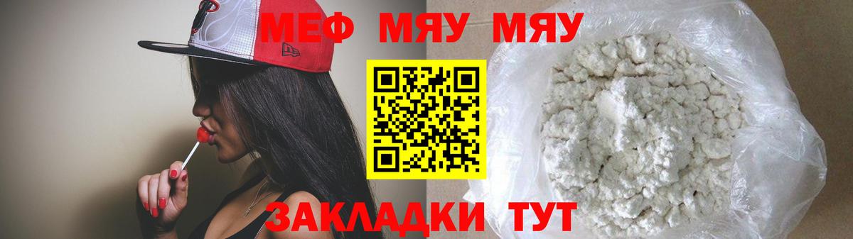 Мефедрон  Вход с VPN  Орехово-Зуево  Мефедрон VHQ  МЯУ-МЯУ  МЯУ-МЯУ mephedrone 