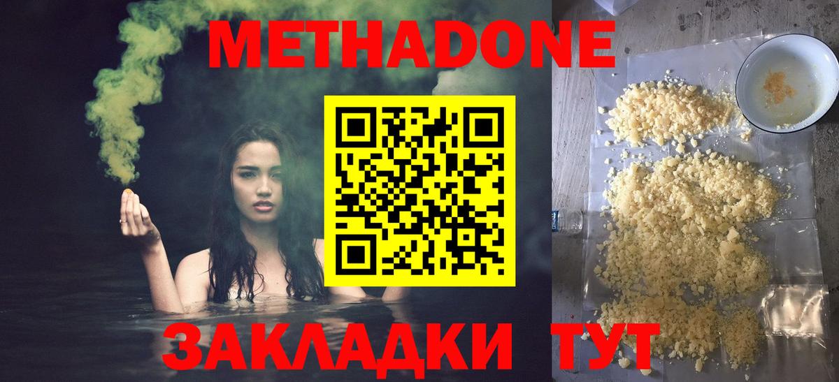 МЕТАДОН мёд  это официальный сайт  Орехово-Зуево  Вход с VPN 