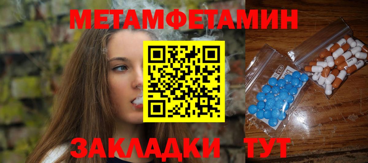 Первитин Methamphetamine  Вход с VPN  Орехово-Зуево 