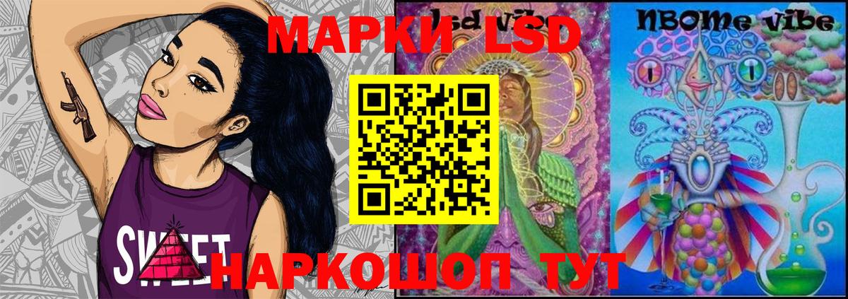 Марки 25I-NBOMe 1,8мг  Вход с VPN  Орехово-Зуево 