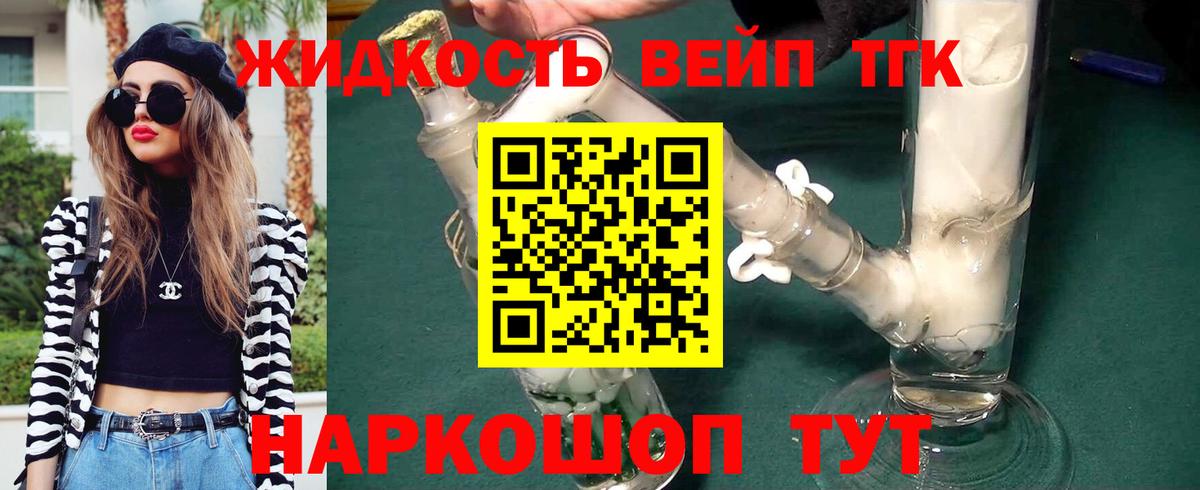 ТГК вейп  Вход с VPN  Орехово-Зуево    маркетплейс  ТГК Wax 