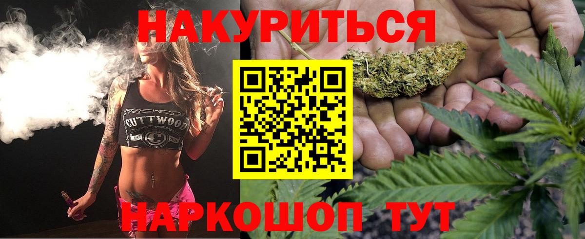 МАРИХУАНА OG Kush  Вход с VPN  Канабис SATIVA & INDICA  Орехово-Зуево  Шишки марихуана AK-47 